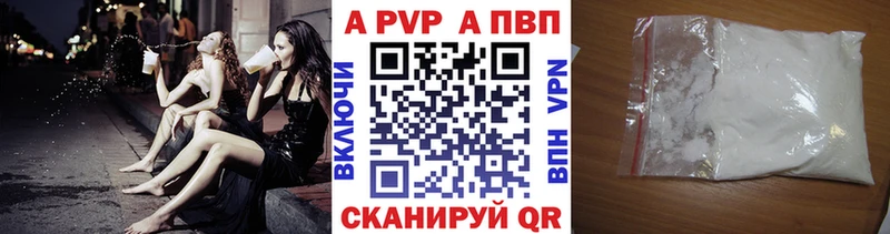 Купить закладки  Новохопёрск  A PVP СК КРИС 