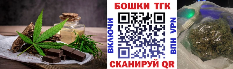 Печенье с ТГК марихуана  Купить  Новохопёрск 