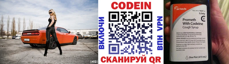 Купить  Новохопёрск  Кодеин напиток Lean (лин) 