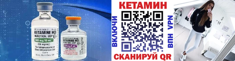 Кетамин VHQ Купить где Новохопёрск