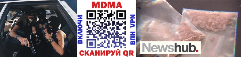 Купить закладки  Новохопёрск  MDMA Molly 