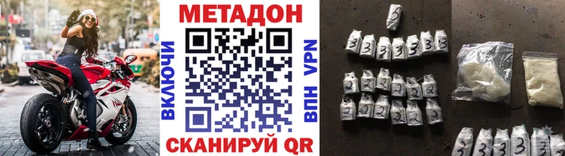 Метадон methadone  Купить  Новохопёрск 